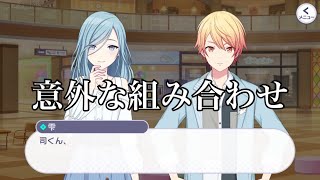 【プロセカ】実はこの二人は昔から知り合いだったりする？【考察風味】