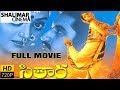 Sitara Full Length Telugu Movie Bhanupriya Suman Subhalekha Sudhakar