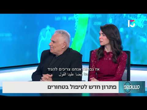 טיפול חדש לטחורים שכדאי להכיר