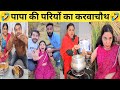 Is VIDEO KO DEKHKAR HASSI NAHI RUKEGI AAPKI