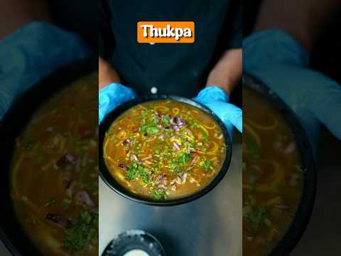 thukpa recipe | thukpa banaune tarika | thukpa recipe chicken | thukpa chowmein | thukpa | #thukpa