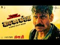 Baagh Ka Kareja Video Bhaiyya Ji Manoj Bajpayee Manoj Tiwari Dr Sagar Aditya Dev 24th May