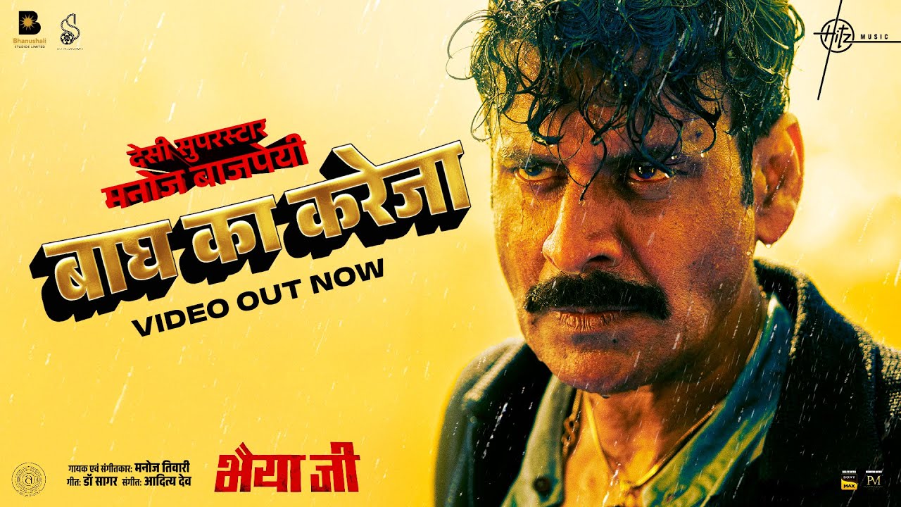 Latest Popular Baagh Ka Kareja Lyrics Bhaiyya Ji 2024