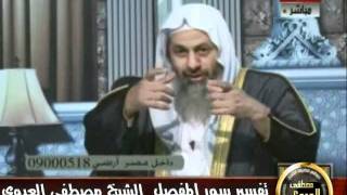 منوعات 49 تفسير سور المفصل قناة درة 12 10 2011تكملة سورة الفجر وأول سورة البلد