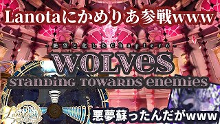【Lanota】EDP名義のかめりあボス曲(Lv16)はアカンwww Wolves Standing Towards Enemies初見プレイ【実況】