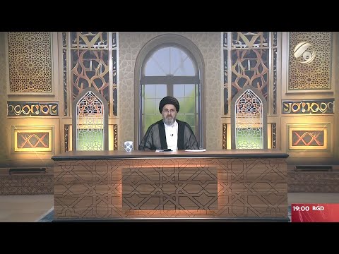 شاهد بالفيديو.. فقه المصطفى مع سماحة السيد رشيد الحسيني | 2024/9/21