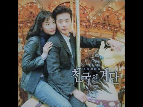 Ost. Stairway to Heaven [It was more than that   Jang Jung Woo] SadSong#LoveSong