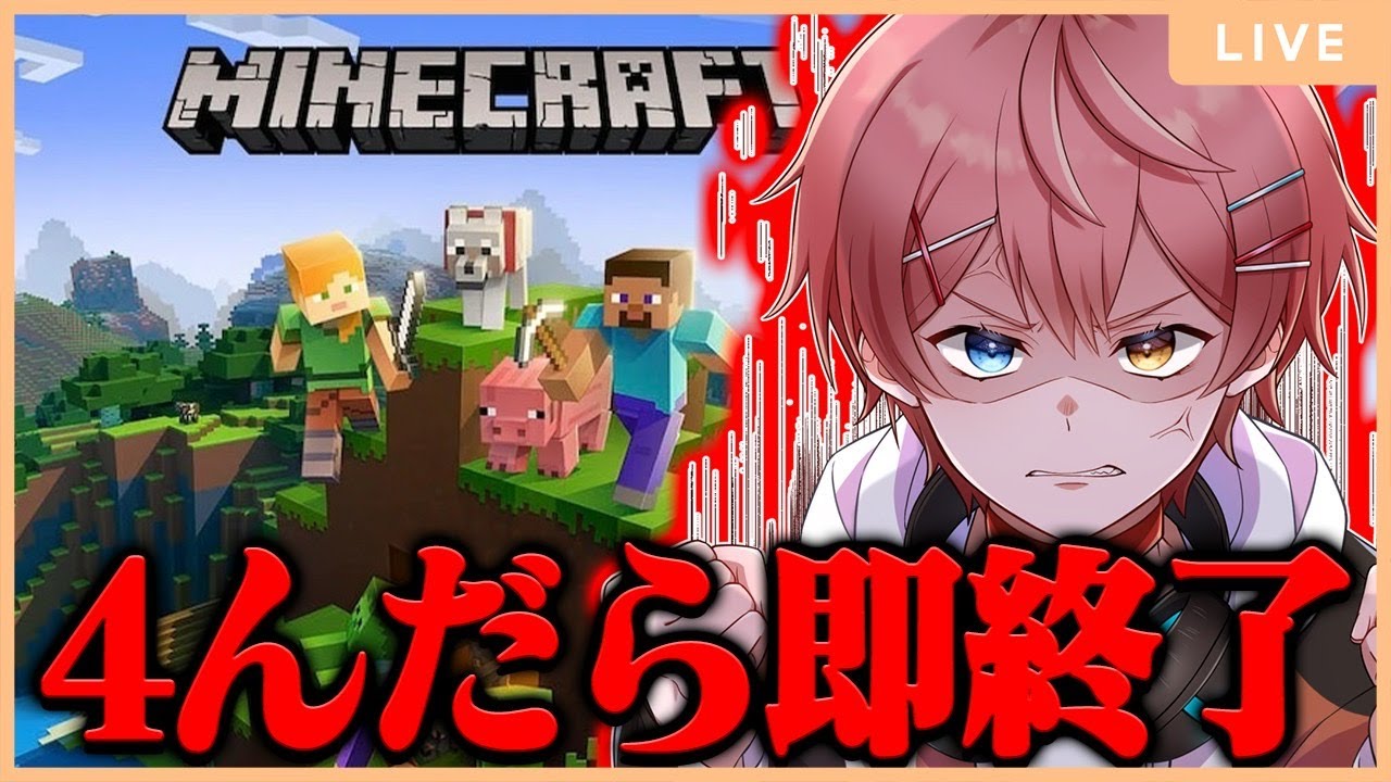 【五大ボス】ハードコアの世界で5大ボス倒します