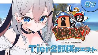 Tier2ボコボコにしにいき隊【 VCR Rust 3 / 7日目 】#山黒音玄