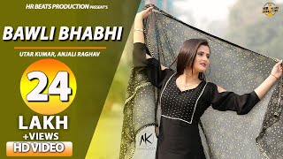 Bawali Bhabhi thumbnail