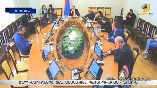 Ներդրումները խթանելու նպատակով առաջարկվում է պարզեցնել ՀՀ անձնագիր ձեռք բերելու կարգը
