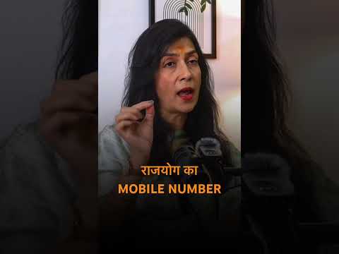 राजयोग का number #podcast #numerology #mobilenumbernumerology #viralshorts #shortsfeed #shorts
