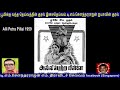 Alli Petra Pillai T M Soundararajan Legend 1959