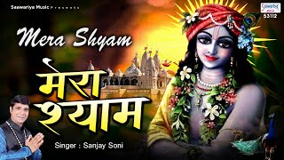 Mera Shyam tu akela || Khatu Shyam Bhajan