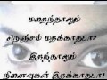 தமிழ் பாட்டு சியாம்