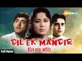 दिल एक मंदिर Dil Ek Mandir 1963 Full Movie HD Rajendra Kumar Meena Kumari Hindi 