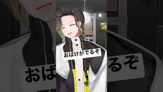 - 【流行り】おばけがでるぞ【歌ってみた】【異世界混合大舞踏会】#shorts
