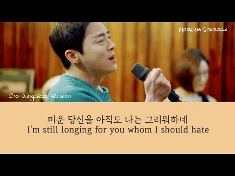 Rain And You (비와당신) - Hospital Playlist Season2 조정석 버전/Lyrics