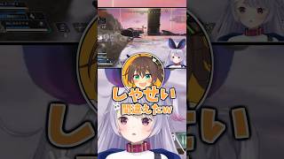 ホロライブの清楚担当さん？ #ぶいすぽ #切り抜き #vtuber #兎咲ミミ  #夏色まつり #水無瀬