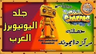 لعبة صب واي الاصلية العاب صب واي