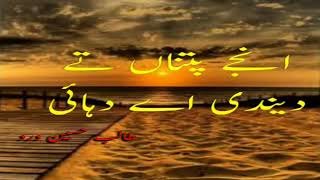 Download lagu Injay Patnan Te Daindi Ain Duhai mp3 Download lagu Injay Patnan Te Daindi Ain Duhai mp3