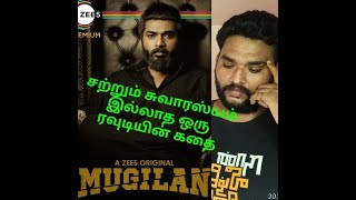 Mugilan|Tamil Review|Tamil Web Series|Loafer View|Karthik Raj|Ramya Pandiyan|Zee5|Aadukalam Naren