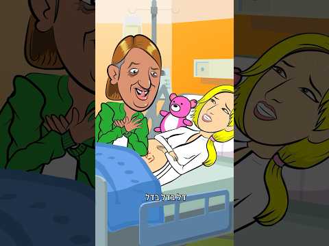 אליקו ולירז - דל נולד בשידור חי