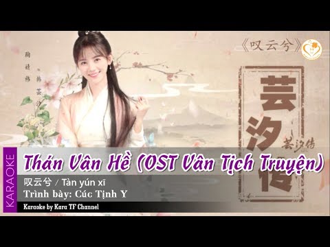 [Karaoke] Thán Vân Hề - Cúc Tịnh Y 《叹云兮 - 鞠婧祎》| OST Vân Tịch Truyện