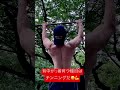 鬼の背中を目指そう👈