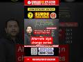 Surds And Indices Maths Series Type 7 Alternate Sign Change In Root Trick Ssc Sscmaths Shorts