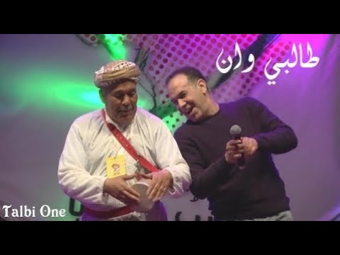 Best Reggada Talbi One concert Maroc'Africa Oujda 2017 طالبي وان سهرة مغرب افريقيا رڭادة