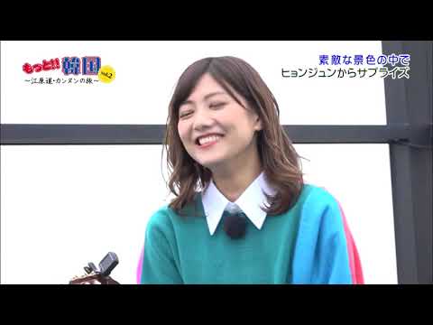 Mais!! Coreia ~Gangwon-do/Kangneun~ vol02 (Parte 2)