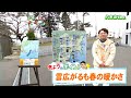 「湿った空気の影響で各地とも次第に曇り空に変わりそう」宮城の30秒天気　tbc気象台　25日