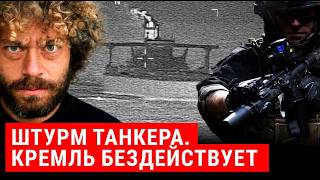 США захватили российский танкер — и продают нефть Венесуэлы | Новости, политика, санкции