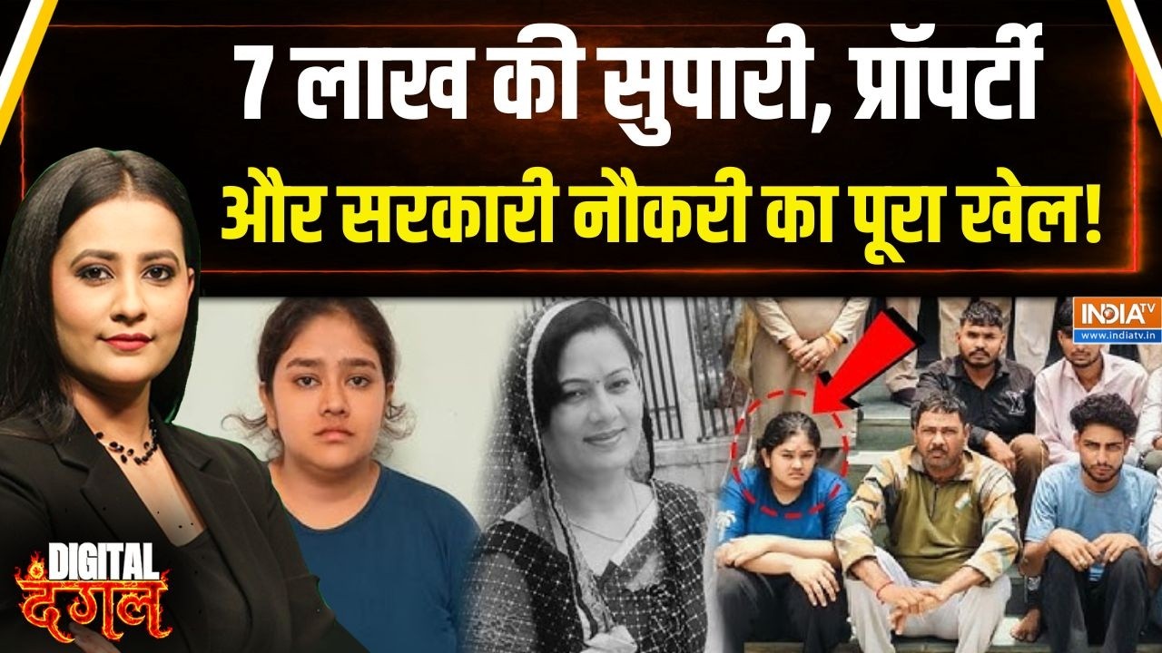 Jaipur Mother Murder News : जयपुर में एक बेटी ने अपनी मां की हत्या करान?