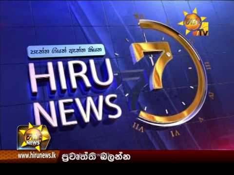 Hiru News 7.00 PM | 2016-06-26