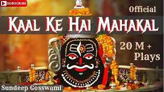 Download lagu Kaal Ke Hain Mahakal Shankar Babam Bam Shiv Shanka... mp3