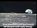 До луны ещё никто не долетал или Аполлон 8—ХЕРНЯ 