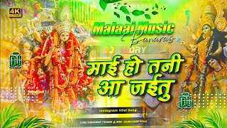 Download lagu Dj Malaai Music (( Jhankar )) Hard Bass Dj Remix🎶 Mai Ho Tani Aa Jaitu | Viral Bhakti Dj Songs 2025 mp3 Download lagu Dj Malaai Music (( Jhankar )) Hard Bass Dj Remix🎶 Mai Ho Tani Aa Jaitu | Viral Bhakti Dj Songs 2025 mp3