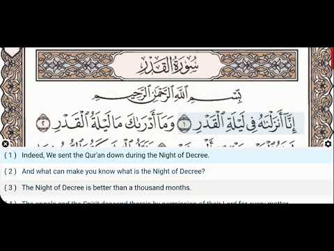 97 - Surah Al Qadr - Dr Ayman Suwayd - Teacher - Learn Quran Tajweed
