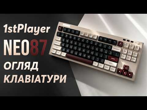 Клавіатура 1stPlayer NEO87 Rome (NEO87-RM-WLD)