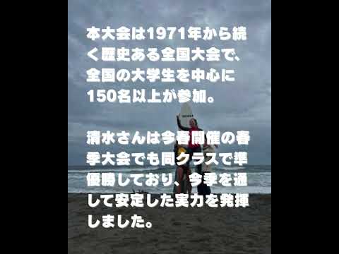 生命医科学科 #九州医療科学大学　清水心春さん（スポーツ健康福祉学科2年）の全国大会優勝#shorts
