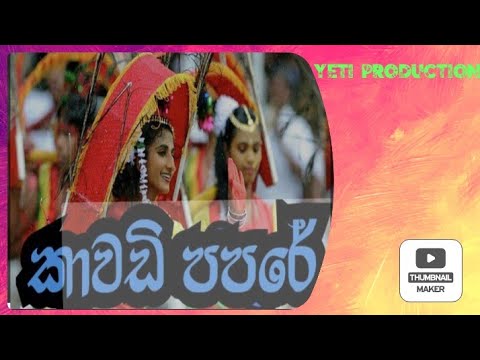 download lagu mp3 mp4 Kataragama Band Music Mp3 Download, download mp3 Kataragama Band Music Mp3 Download free download mp3, download mp3 Kataragama Band Music Mp3 Download