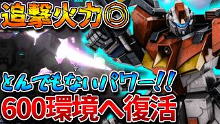 【バトオペ2】追撃が決まれば汎用機ですらワンコン圏内！！これはなかなか強いぞ！！【量産型ＺＺガンダム】