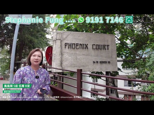 【Stephanie「置」筍推介】鳳凰閣5座低層B室