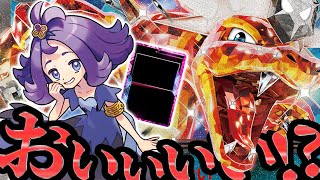 【初見○し】アセロラのめちゃくちゃムカつく使い方【ポケカ】