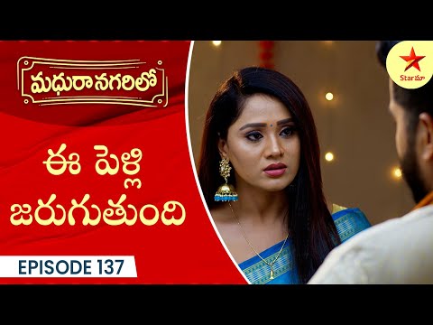 Madhura Nagarilo - Episode 137 Highlight | TeluguSerial | Star Maa Serials | Star Maa