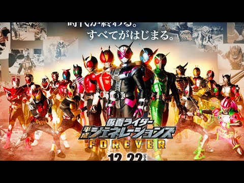 Kamen Rider Heisei Generations Forever (2018) Official Trailer