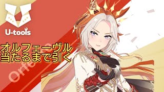 ウマ娘４周年　我が覇道に賭けて全身全霊で引く