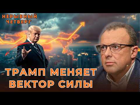 2026: год мира или год иллюзий? Пророчества, сделки и большая политика